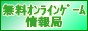 ̵������饤�󥲡�������