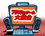 @GAMES Flash総合